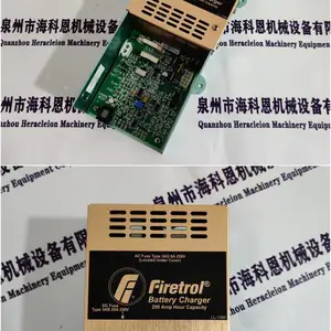 美国 Firetrol 充电器套装 LL-1580+AS-2001 工业应急充电件