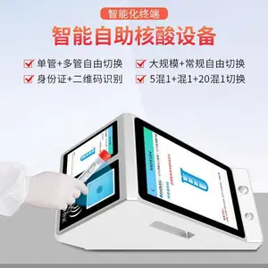 长春核酸扫码机核酸点二维码信息采集一体机节省人员开支