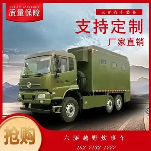 天洋汽车装备 六驱越野炊事车 高原型后勤保障餐车 战勤保障车