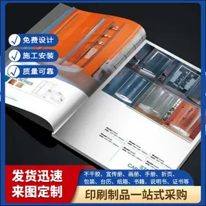 天津员工手册印刷 彩色精装图册加工定制 多种工艺可选