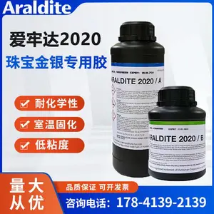 Araldite爱牢达2020 透明 修复银饰珠宝胶粘剂 玉器琥珀蜜蜡戒托胶水