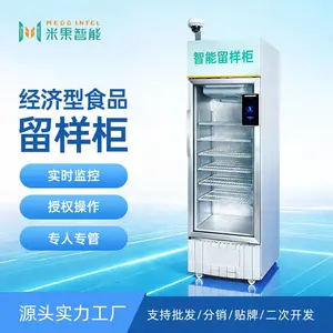 经济型食品智能留样柜带锁专人专管电子台账支持定制智能留样冰箱