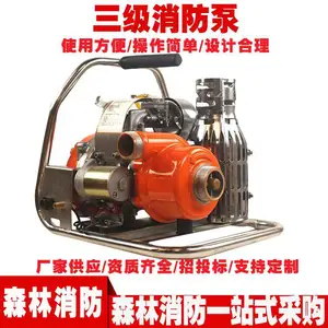 背负式三级消防泵QBE-260 森防灭火救援离心泵 高压远程输水泵