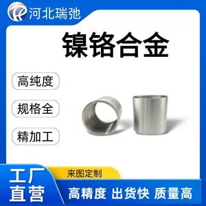高纯度 镍铬合金靶材 NiCr 镍合金靶科研实验材料 耐高温 厂家支持定制