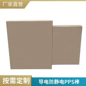 ��������� PPS �� �뵼��ר����ĥ���ԵԲ��