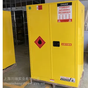 兰州危化品存储柜
