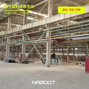纳博 燃气红外辐射采暖设备 厂房车间使用 热效*** 定制加工安装