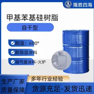 SH-9605/9605L 单组份常温自干硅树脂 户外耐候疏水防腐 大型工件免烘烤耐高温涂料原料
