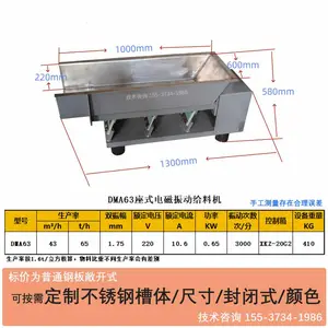 DMA-63电磁振动给料机 无级调速 自动化定量给料设备