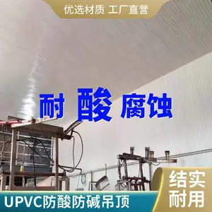 凡美UPVC防酸防碱吊顶 B1级阻燃墙板厂家 630型洁净墙板