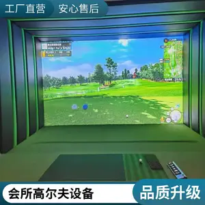 高尔夫球馆建设用室内模拟高尔夫 室内高尔夫模拟器系统 精准传感器