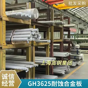 �Ͻ�ܼ�GH3625 ��ͷ��ͨ ʯ�ͻ�����ʴ ��ͼ����