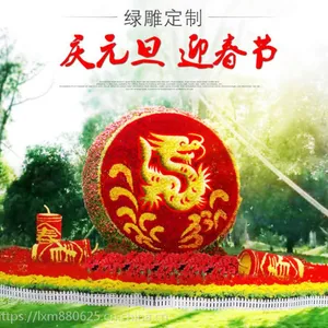 成都专注园艺雕塑制作的公司 节庆装饰性园艺绿雕造型 喜庆节日花园景观造型