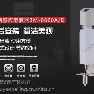 福伊特voith购物广场洗手间镜后感应皂液器 隐藏式自动给皂液机BM-8620A/D