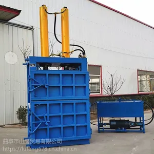 陕西麻袋液压打包机 鲁丰40吨立式液压打包机厂家