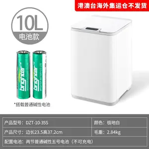 NST/纳仕达智能垃圾桶感应家用客厅厨房防水有盖电子自动垃圾桶