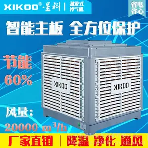 供应车间降温节能环保空调,厨房鲜风机,水帘风机