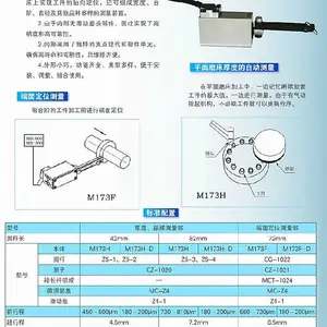 单点测量装置主动测量麦尔测控科技有限公司