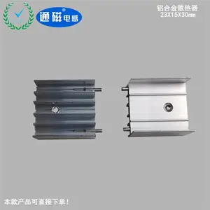 大功率可控硅电子散热器23X15X30配工字电感线圈环形电感贴片电感