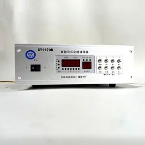 校园广播成阳广播CY1198AMP3智能音乐定时打铃器