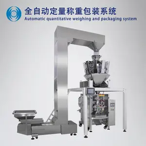一体化智能称量包装系统 食品定量包装设备立式包装机全自动配套设备