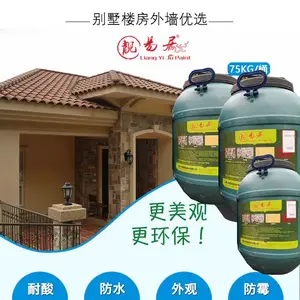 广东靓易居真石漆外墙涂料厂家直销全国发货