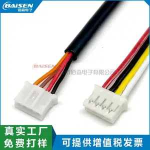 PH端子线4p2.0mm间距灯条连接导线可用24号电子线硅胶线排线10cm长度可订做