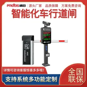 正品工地车行快速出入智能化管理方案一体机带加密狗车辆检测器