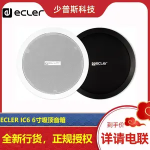ECLER IC6 IC3 IC8 �������� �������� �������� ���Ҿ��� ����֧��