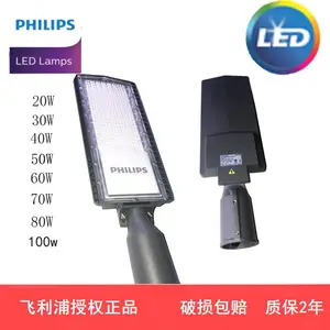 飞利浦LED路灯BRP121 100W IP65