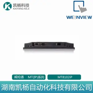 威纶通触摸屏 全新原装MT(IP)系列 MT8102iP 正品包邮 质保一年
