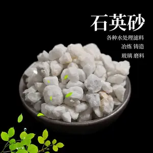 除锈净水石英砂 石油钻探压裂支撑砂 冶金用石英粉