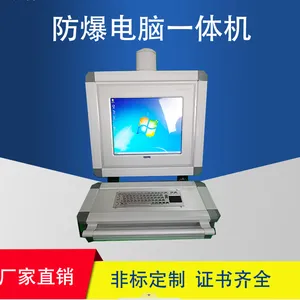 安胜耐高温防腐蚀 防爆触控一体机 低温环境可用配置可选