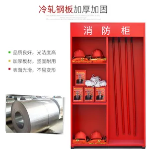 建筑工地消防柜 消防展示柜 消防器材专用架 工地消防器材应急物资柜