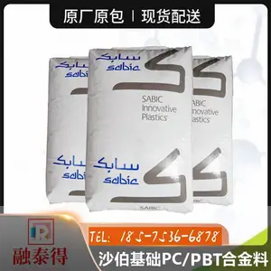 南沙SABIC V3902WX-1001高光泽耐刮擦PBT+PC工程塑料