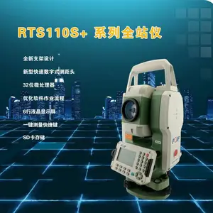 苏州一光RTS112SR10+全站仪