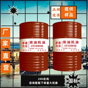 柴油机油CF-4 粘度15W40 发动机用柴机油 源头厂家