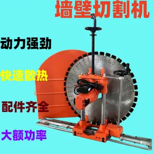 800墙壁切割机 混凝土切割机