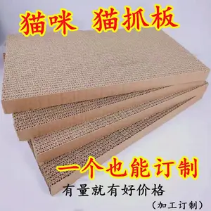 猫抓板定制猫窝替换芯猫咪沙发磨爪器瓦楞纸耐磨不掉屑玩具猫用品