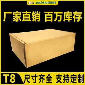 定制彩色飞机盒快递物流电商打包纸盒免费打样