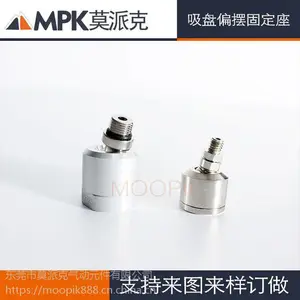 莫派克气动FH15真空吸盘万向头 摇摆底座 旋转吸盘头配件 机械手机器人万向固定底座吸盘接头厂家