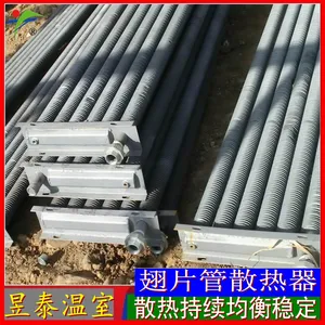 昱泰 圆翼翅片管散热器 温室大棚采暖加温设备 YTWSCN0210