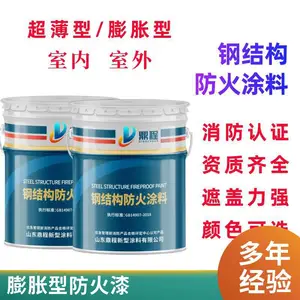 广东钢构防火涂料厂房防火涂料薄涂型室内薄型膨胀型耐火极限施工