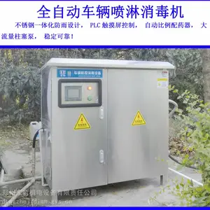 定制DZ-1饲料厂全自动防非洲猪瘟进出车辆封闭式喷淋消毒设备
