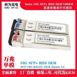 5KM����10G��ģSFP+����BIDI������1270/1330����LC��������ģ��