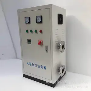 水箱自洁消毒器 水处理消防水池用 臭氧气液混合一体机三亚