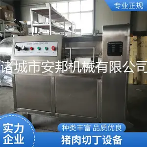 冻肉鲜猪肉切丁机 厂家批发价格 奶酪切丁 洋葱切丁设备