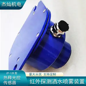 输送机ZP-12R型热释光控传感器控制喷雾降尘装置 净化空气井下设备