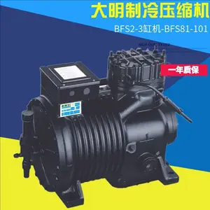 大明制冷冷库半封闭活塞压缩机8匹BFS81冷凝制冷机保一年