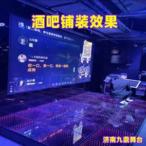 地颤蹦迪舞台